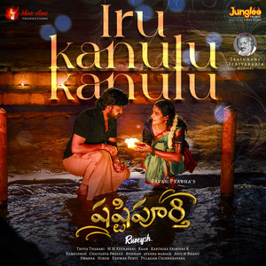 Iru Kanulu Kanulu (From 