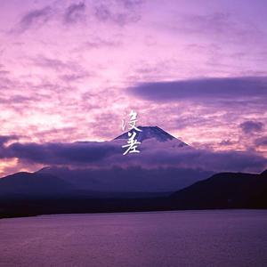 没差 (Prod.BFCat)