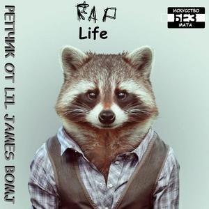 Rap life(feat. Mc Bomj) (Explicit)