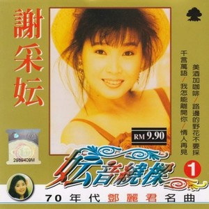 你可知道我爱谁封面