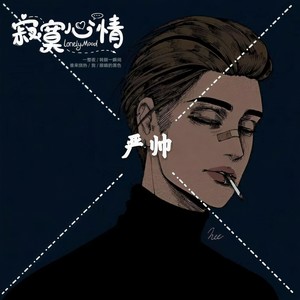 bgm sober (DJ版)