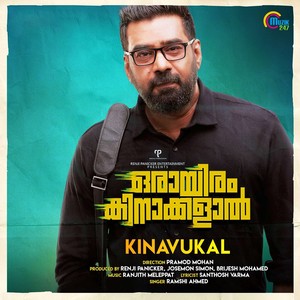 Kinavukal (From "Orayiram Kinakkalal")