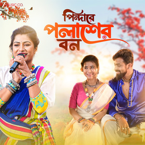 Pindhare Polasher Bon