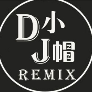 小啊茂 - 战争世界 (remix: 姚贝娜|Remix)