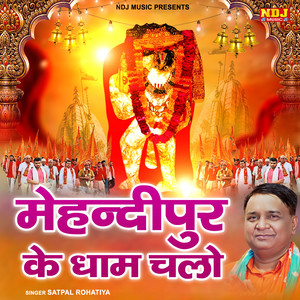 Mehandipur Ke Dham Chalo