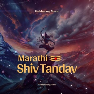 Shiv Tandav Marathi Stotram