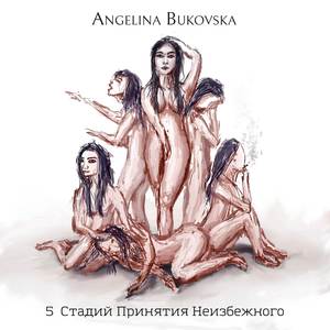 Пол Человека