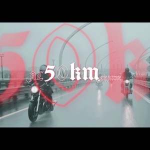 50km (Explicit)