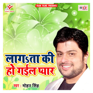 Lagata Ki Ho Gail Pyar