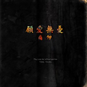 哈利路亚封面