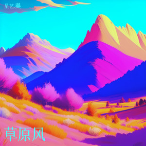 两条路上的人 (Live)