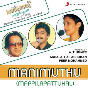 Manimuthu (Mappilapattukal)