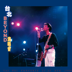 The Other Door (Live)封面