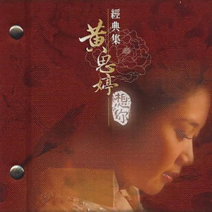 我甘愿为你吃苦