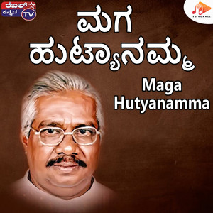 Maga Hutyanamma