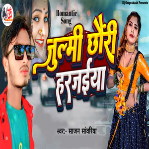 Julmi Chhauri Harjaiya