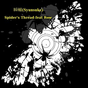 Spider's Thread (feat. Row)