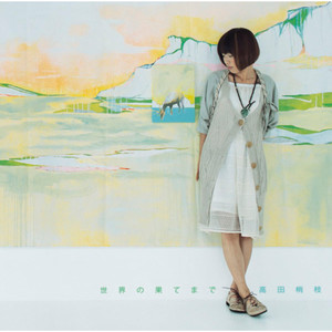 星のくずは銀の色 (The Stardust is Silver Color)