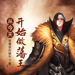 第1集 疯皇子