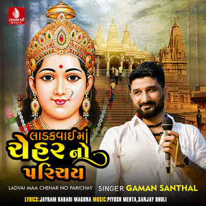 Ladvai Maa Chehar No Parichay