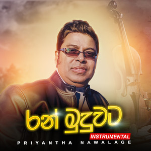 Ran Muduwata (Instrumental)