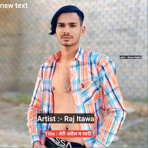 तेरी अप्रैल म सादी