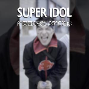 SUPER IDOL (Original Version)