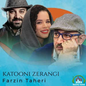 Katooni Zerangi (Titraj Aval)