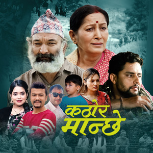 Kathor Manchhe