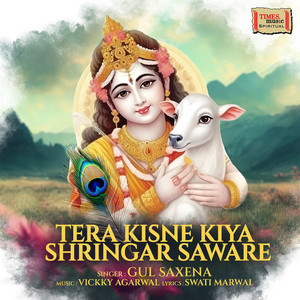 Tera Kisne Kiya Shringar Saware