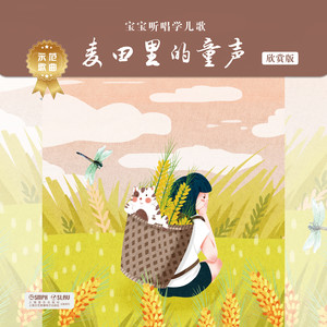 拾稻穗的小姑娘