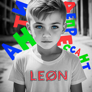 Антидепрессант