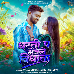 Dharti Pa Bhejale Vidhata