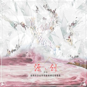 第05届·四月狂想 (伴奏带)