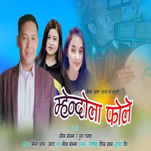 Mhendola Fole (feat. Pooja Tamang)