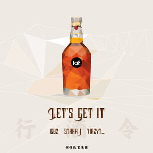 行酒令“Lets get it (SGV beat Remix)