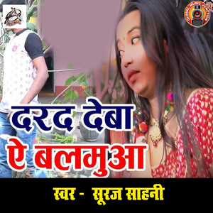 Darad Deba Ae Balamua