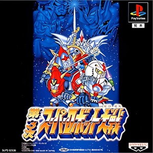 ARMAGEDDON - ネオ・グランゾン