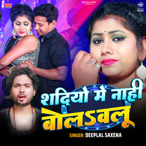 Shadiyo Me Nahi Bolawalu