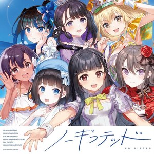 ウタヒメドリーム - instrumental