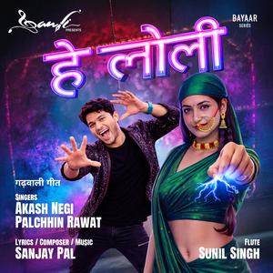 Hey Loli New Garhwali DJ Song