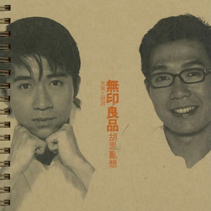 不想只是朋友封面