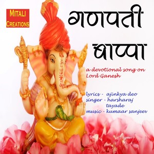 Ganpati Bappa