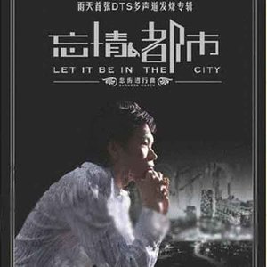 会哭的人不一定流泪封面