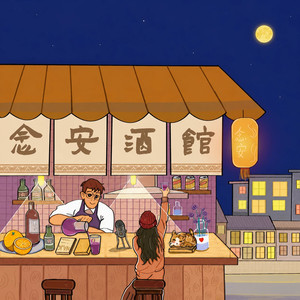 有些时候不主动就真的错过了 (DJ长音频)封面