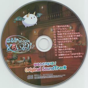 はるかな空へ full.ver