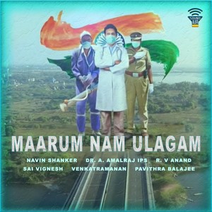 Maarum Nam Ulagam (feat. Sai Vignesh, Venkatramanan & Pavithra Balajee)