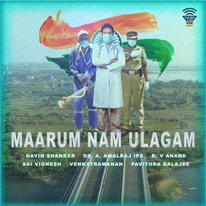 Maarum Nam Ulagam(feat. Sai Vignesh, Venkatramanan & Pavithra Balajee)