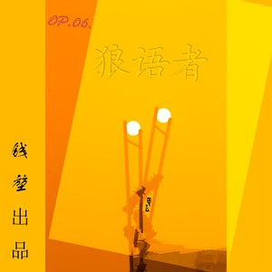 瞌睡虫