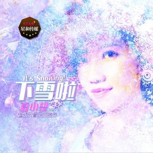 下雪啦（It's Snowing!）Original Instrumental